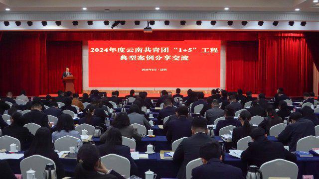 云南共青团发布202